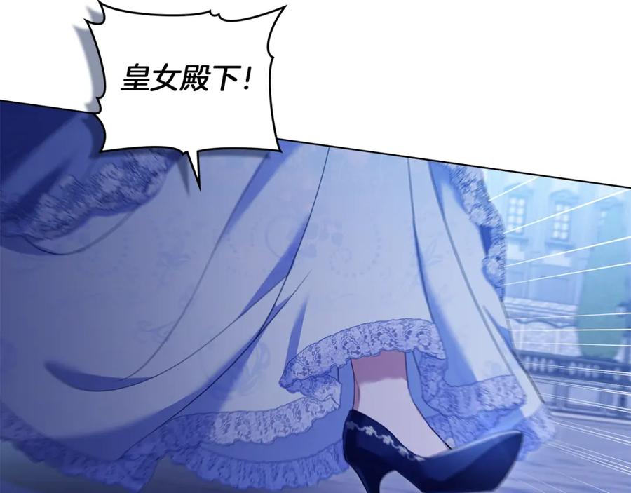 如果违背公爵的话 - 第69话 离开是想被挽留 - 第2张图