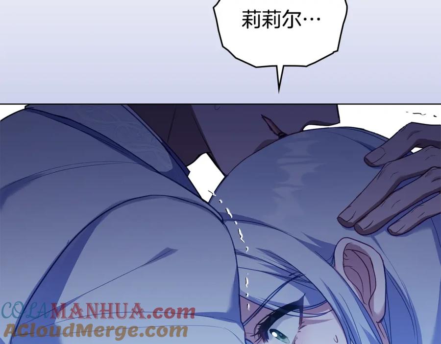 如果违背公爵的话 - 第69话 离开是想被挽留 - 第121张图