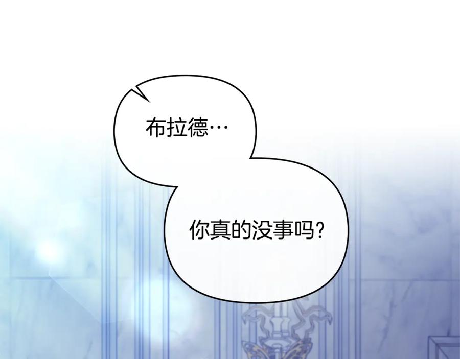 如果违背公爵的话 - 第69话 离开是想被挽留 - 第147张图