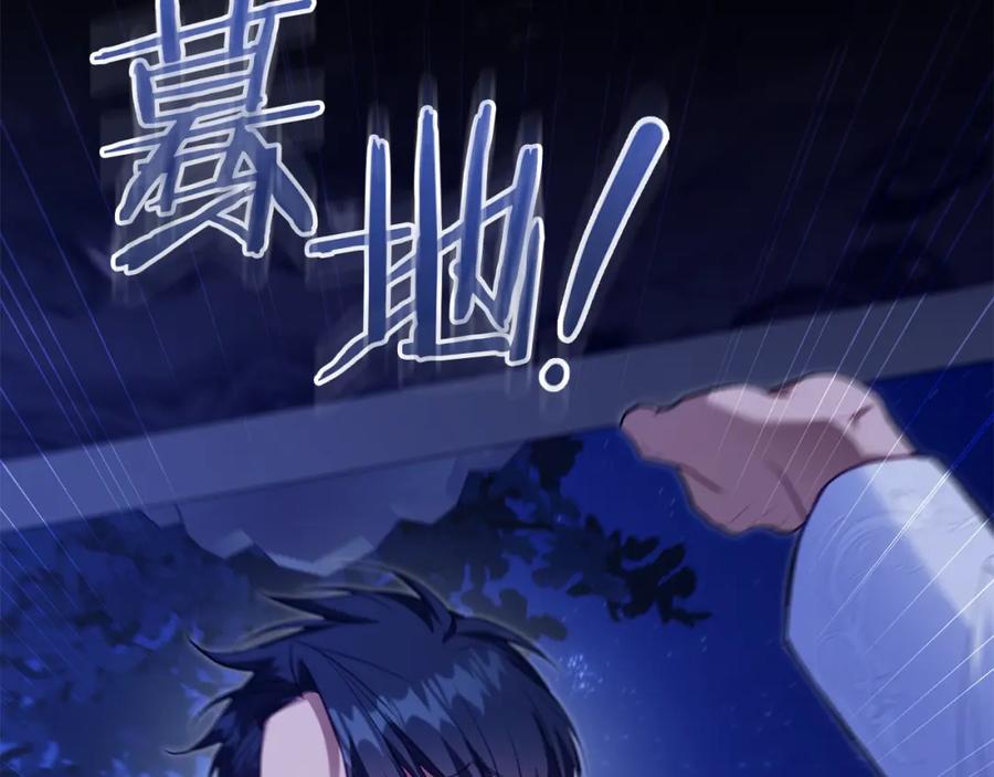 如果违背公爵的话 - 第69话 离开是想被挽留 - 第34张图