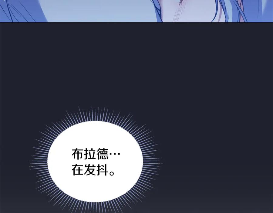 如果违背公爵的话 - 第69话 离开是想被挽留 - 第122张图