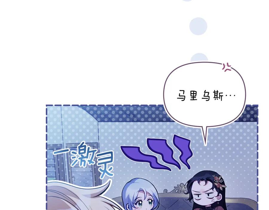 如果违背公爵的话 - 第69话 离开是想被挽留 - 第91张图