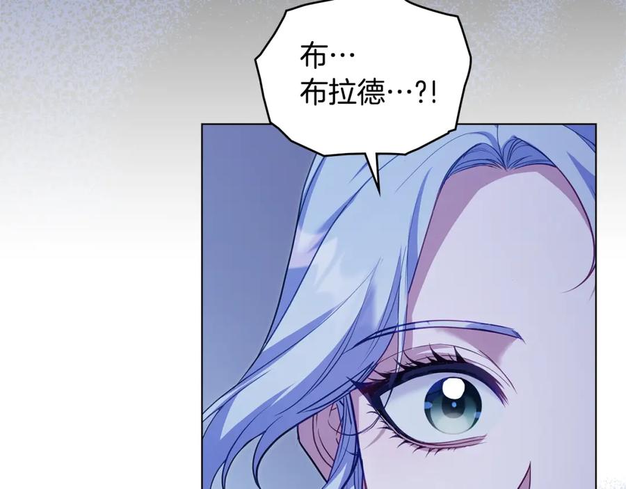 如果违背公爵的话 - 第69话 离开是想被挽留 - 第110张图