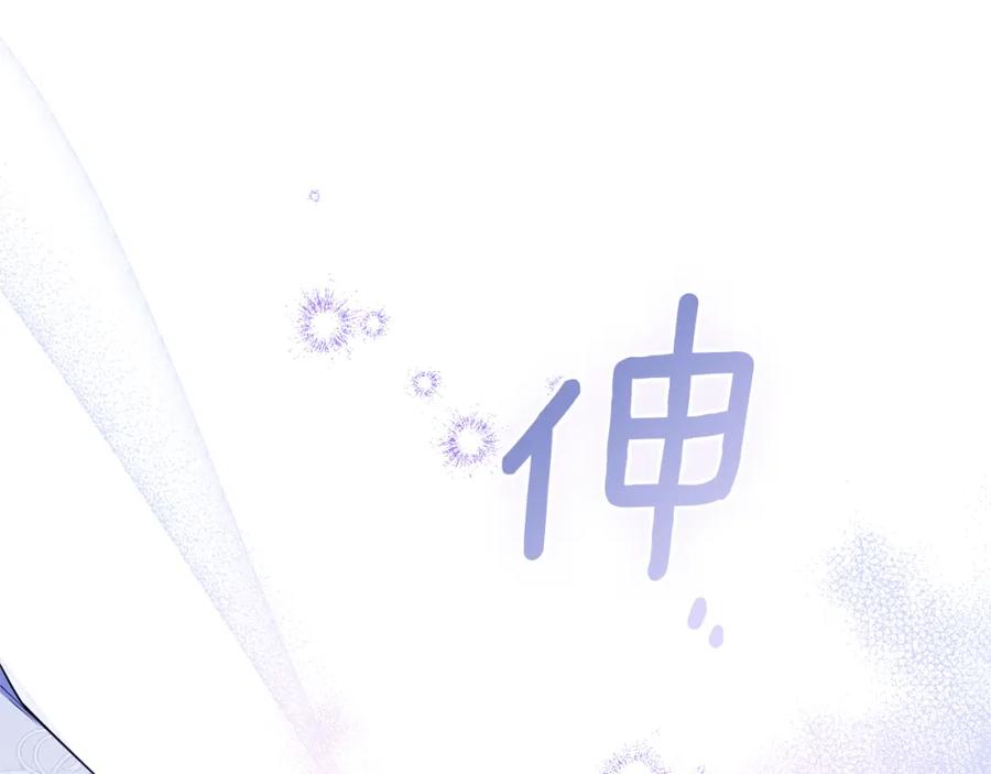 如果违背公爵的话 - 第69话 离开是想被挽留 - 第44张图