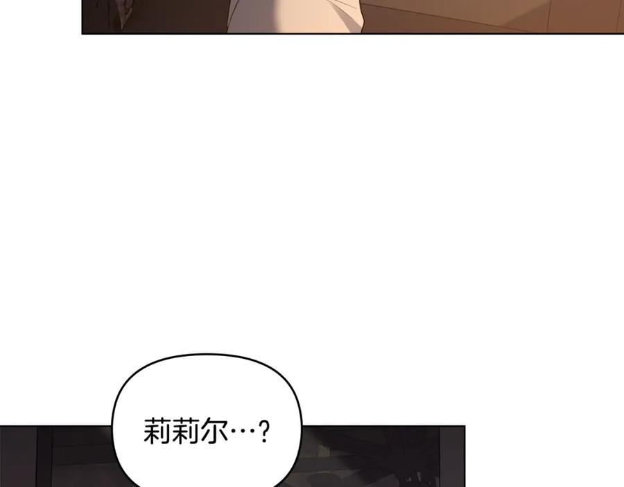 如果违背公爵的话 - 第69话 离开是想被挽留 - 第10张图