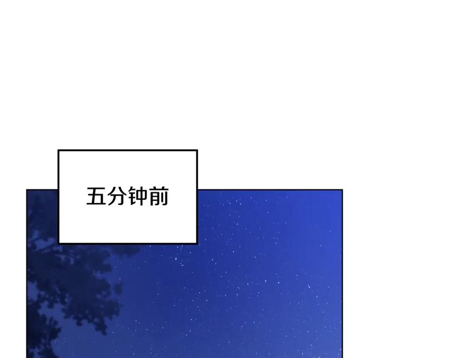 如果违背公爵的话 - 第69话 离开是想被挽留 - 第70张图