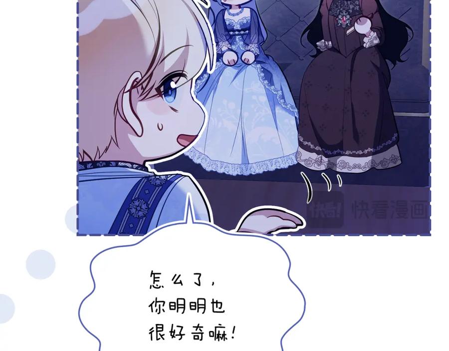 如果违背公爵的话 - 第69话 离开是想被挽留 - 第92张图