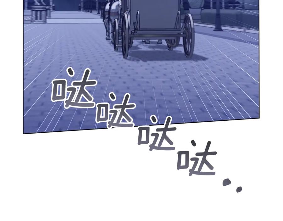 如果违背公爵的话 - 第69话 离开是想被挽留 - 第30张图