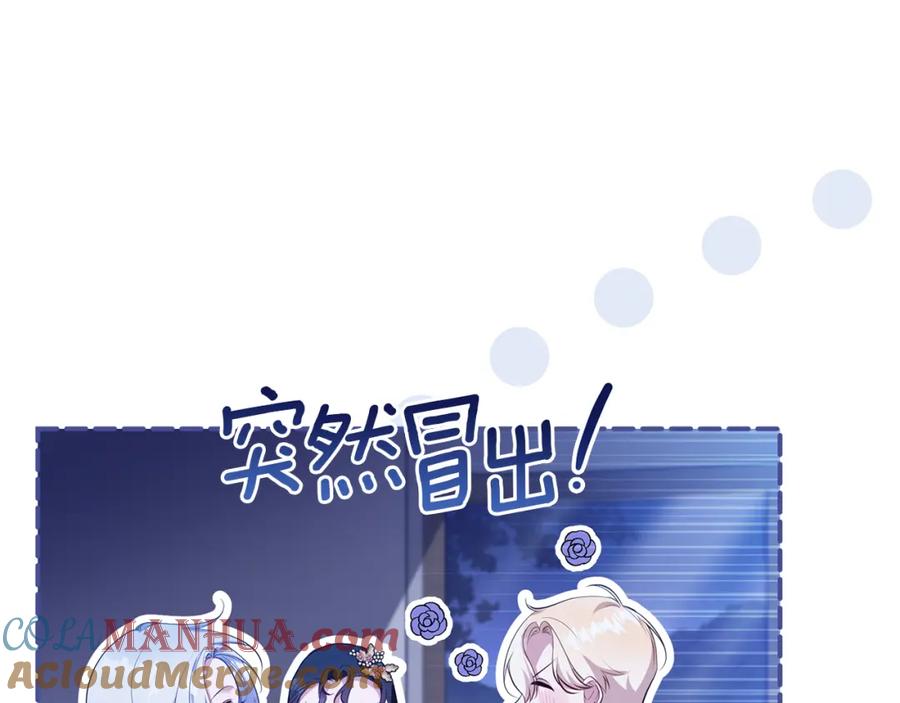 如果违背公爵的话 - 第69话 离开是想被挽留 - 第89张图