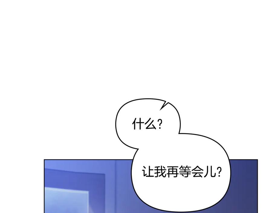 如果违背公爵的话 - 第69话 离开是想被挽留 - 第72张图