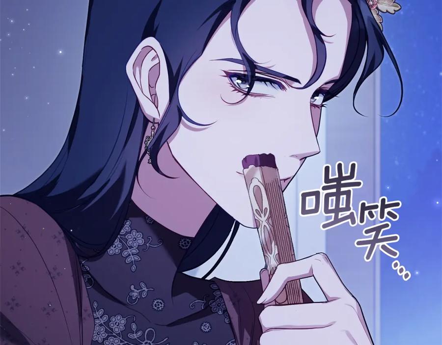 如果违背公爵的话 - 第69话 离开是想被挽留 - 第62张图
