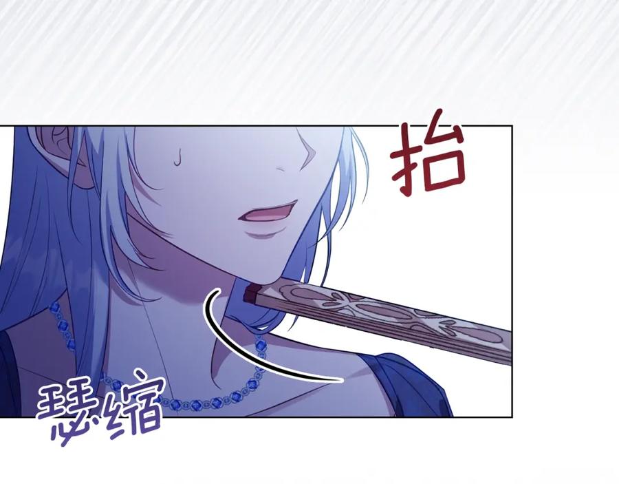 如果违背公爵的话 - 第69话 离开是想被挽留 - 第75张图