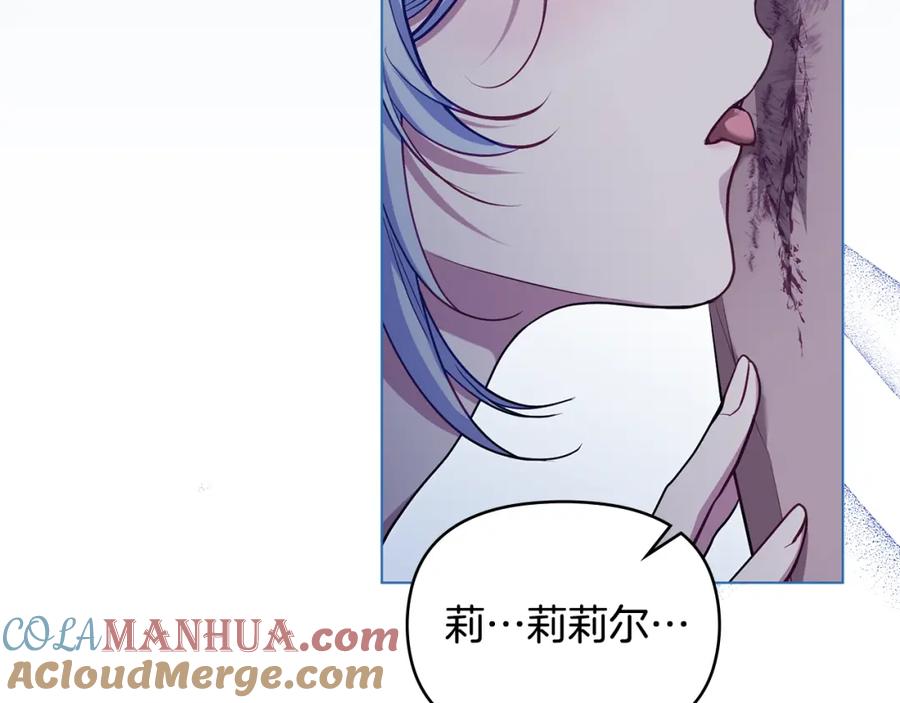 如果违背公爵的话 - 第69话 离开是想被挽留 - 第169张图