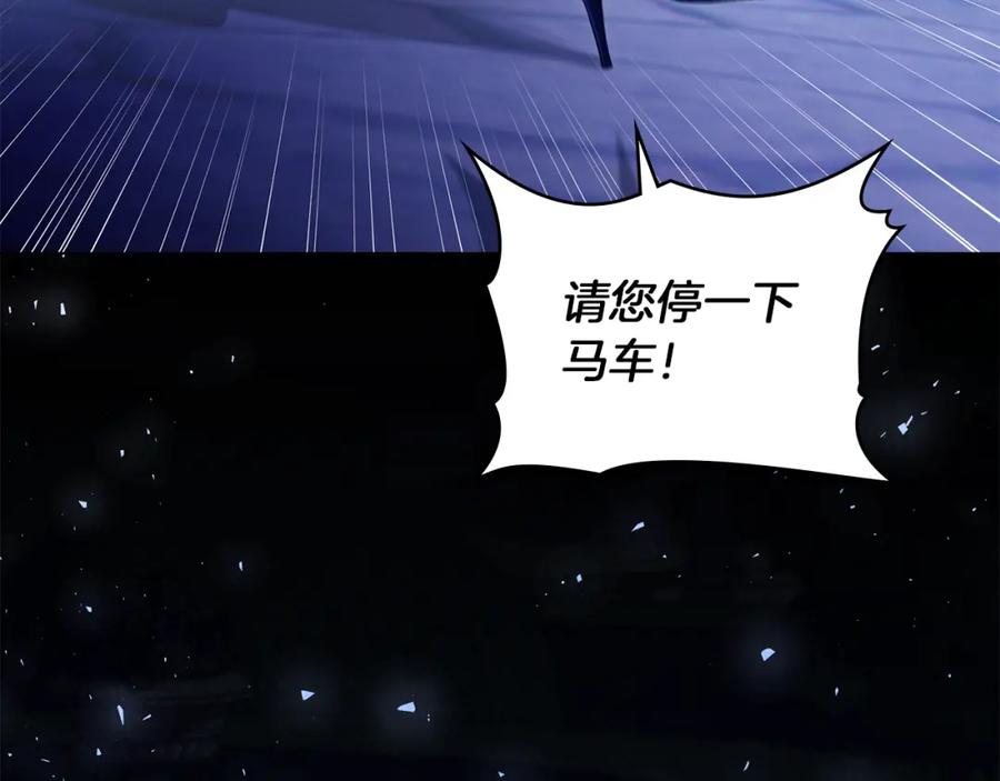 如果违背公爵的话 - 第69话 离开是想被挽留 - 第3张图