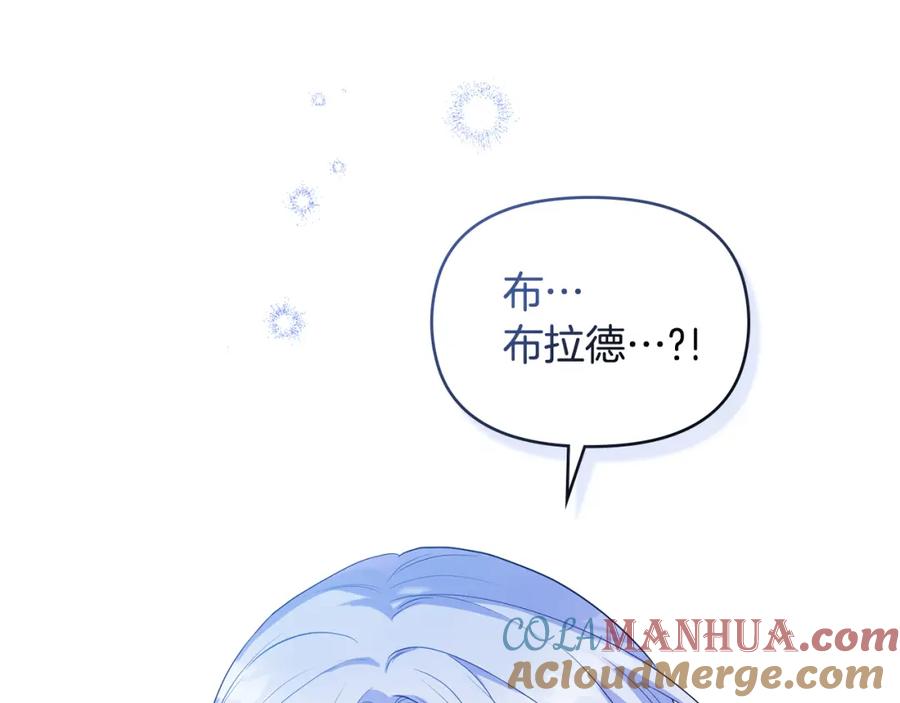 如果违背公爵的话 - 第69话 离开是想被挽留 - 第41张图