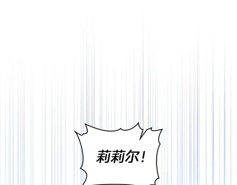 如果违背公爵的话 - 第69话 离开是想被挽留 - 第47张图