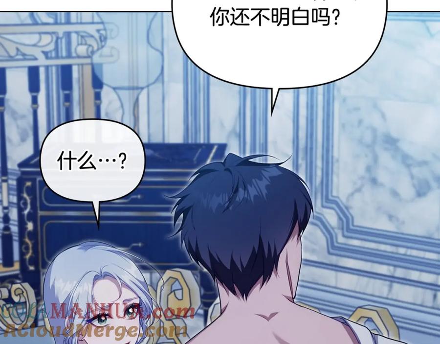 如果违背公爵的话 - 第69话 离开是想被挽留 - 第185张图