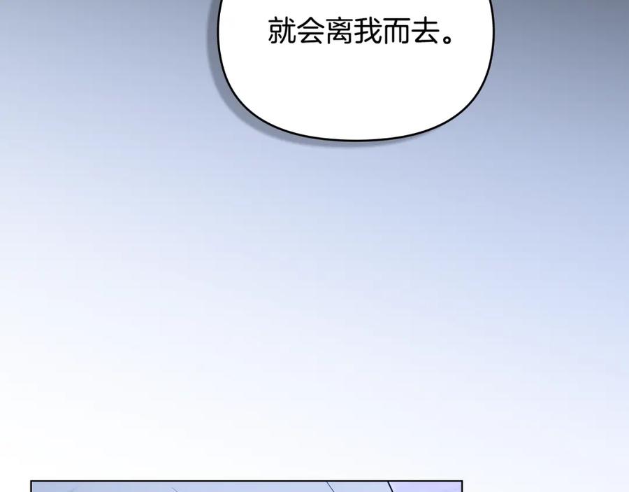 如果违背公爵的话 - 第70话 两情缱绻 - 第32张图