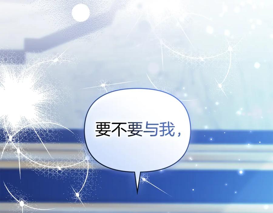 如果违背公爵的话 - 第70话 两情缱绻 - 第90张图