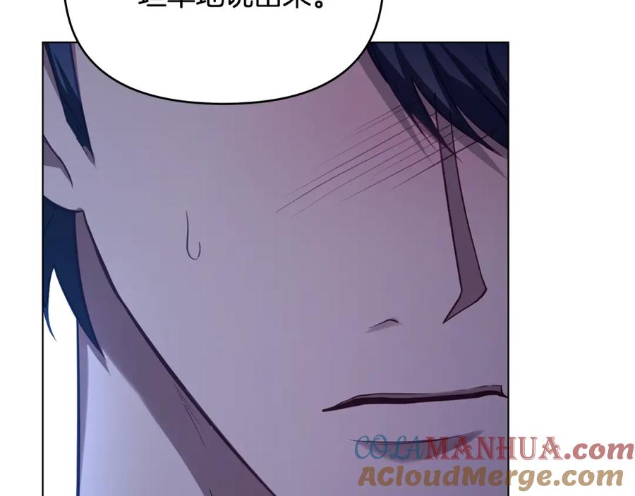 如果违背公爵的话 - 第70话 两情缱绻 - 第57张图