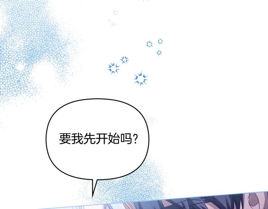 如果违背公爵的话 - 第70话 两情缱绻 - 第7张图