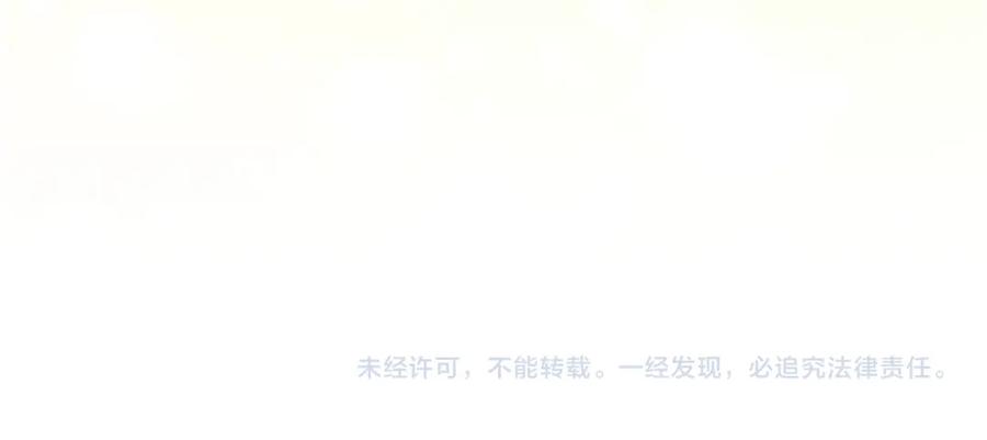 如果违背公爵的话 - 第70话 两情缱绻 - 第160张图