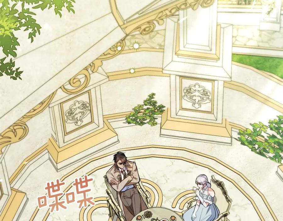 如果违背公爵的话 - 第70话 两情缱绻 - 第103张图