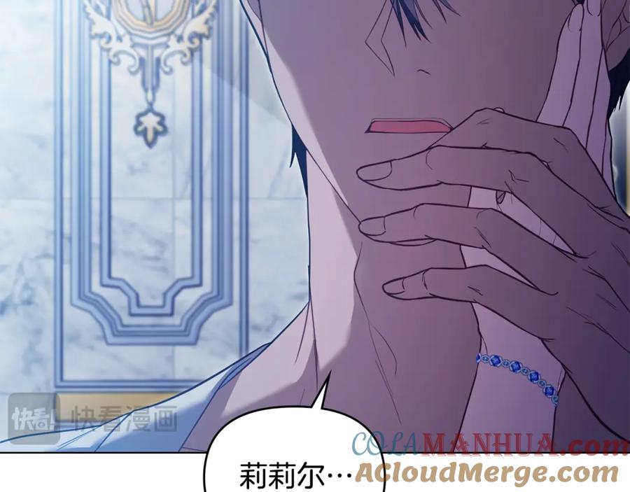 如果违背公爵的话 - 第70话 两情缱绻 - 第25张图