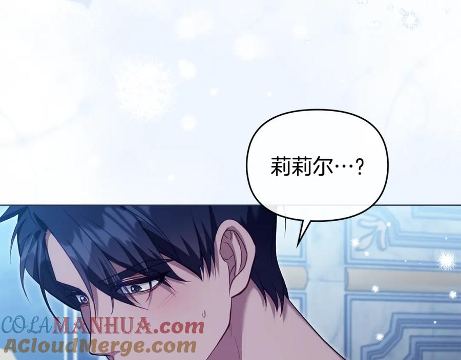 如果违背公爵的话 - 第70话 两情缱绻 - 第45张图