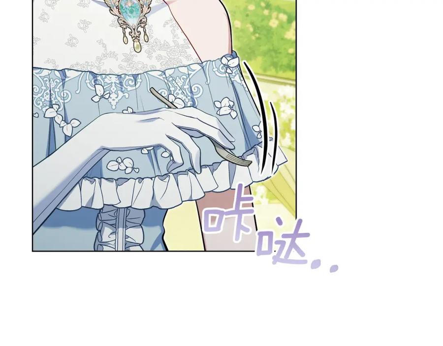 如果违背公爵的话 - 第70话 两情缱绻 - 第123张图