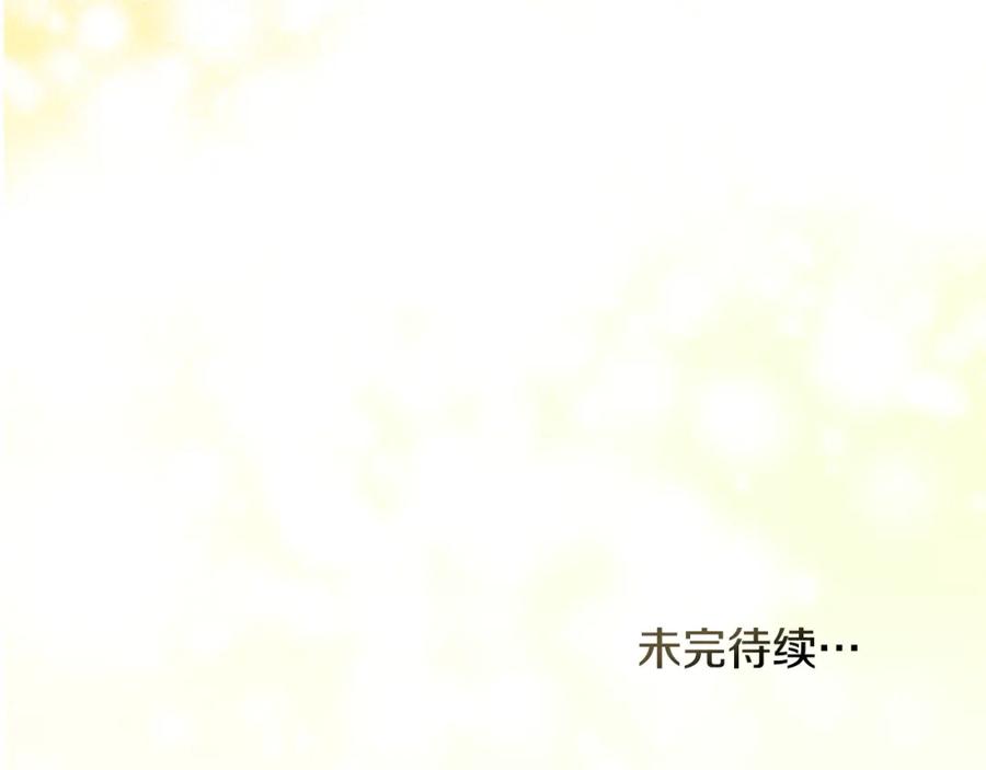 如果违背公爵的话 - 第70话 两情缱绻 - 第159张图