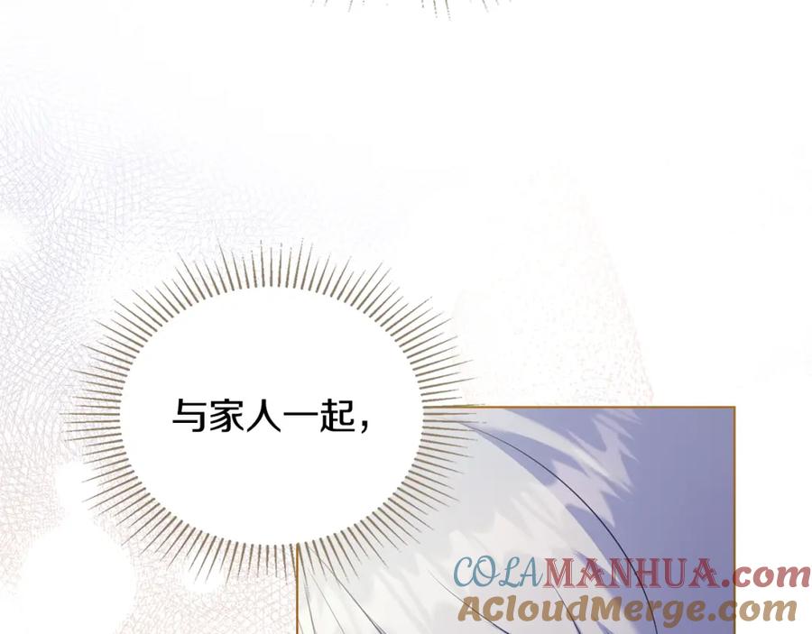 如果违背公爵的话 - 第70话 两情缱绻 - 第109张图