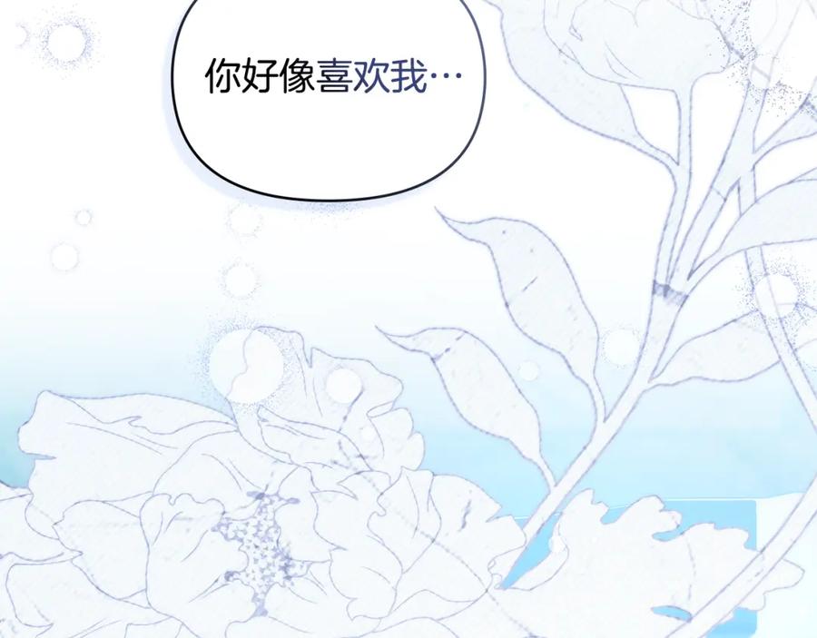 如果违背公爵的话 - 第70话 两情缱绻 - 第67张图