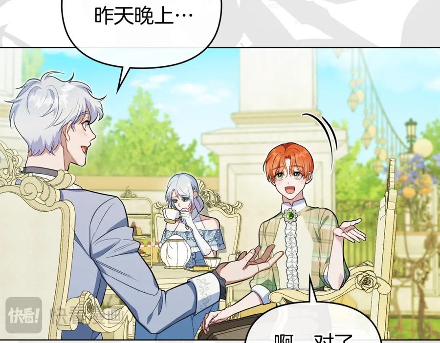 如果违背公爵的话 - 第70话 两情缱绻 - 第106张图