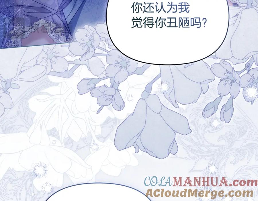 如果违背公爵的话 - 第70话 两情缱绻 - 第53张图