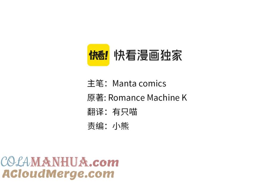 如果违背公爵的话 - 第70话 两情缱绻 - 第97张图