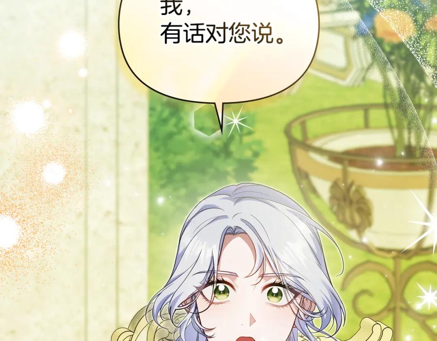 如果违背公爵的话 - 第70话 两情缱绻 - 第156张图