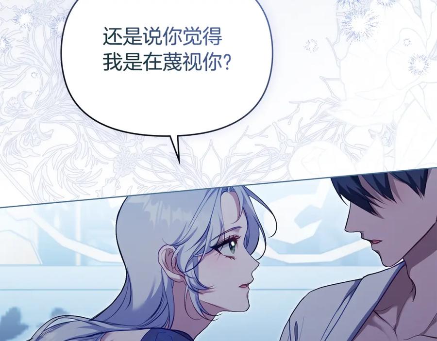 如果违背公爵的话 - 第70话 两情缱绻 - 第54张图