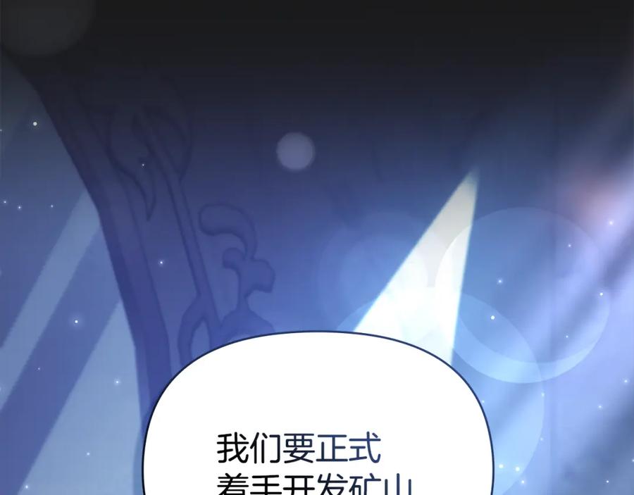 如果违背公爵的话 - 第70话 两情缱绻 - 第130张图