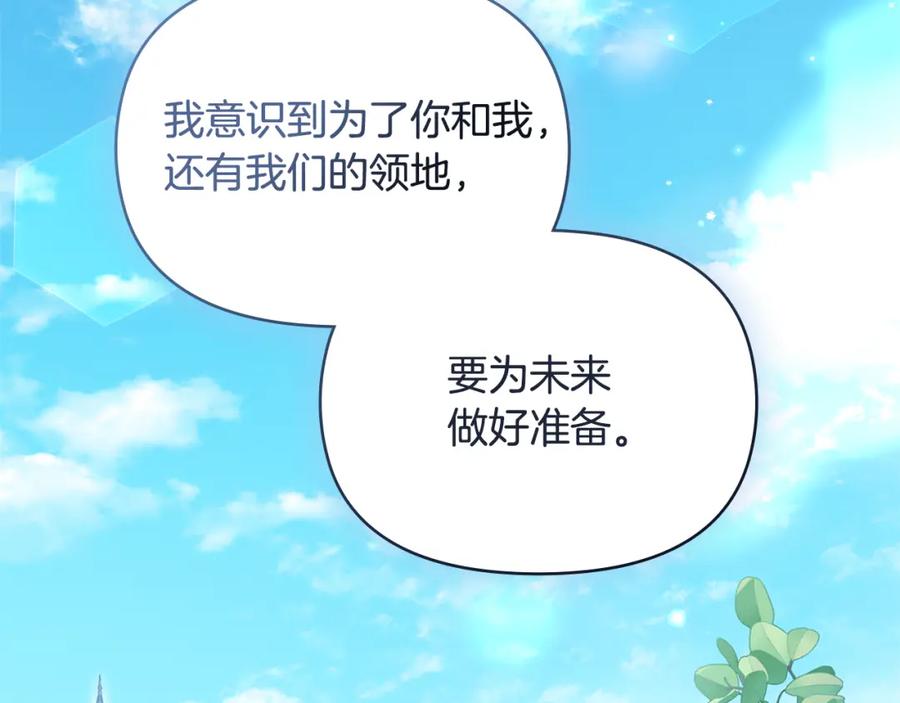 如果违背公爵的话 - 第70话 两情缱绻 - 第11张图