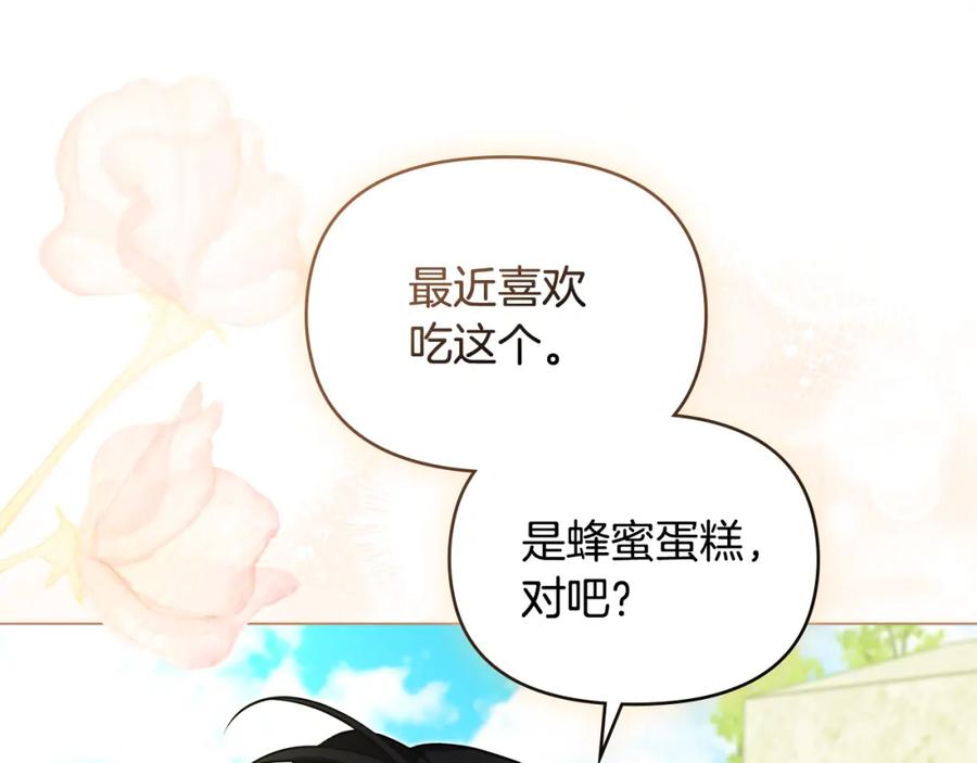 如果违背公爵的话 - 第70话 两情缱绻 - 第116张图