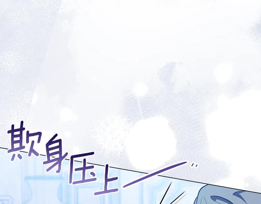 如果违背公爵的话 - 第70话 两情缱绻 - 第76张图