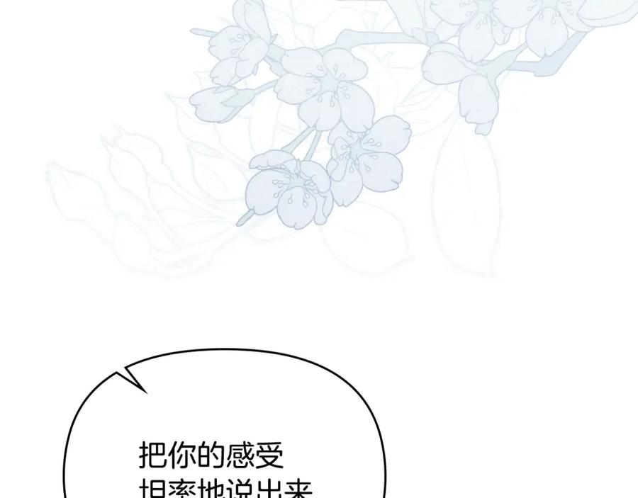 如果违背公爵的话 - 第70话 两情缱绻 - 第56张图