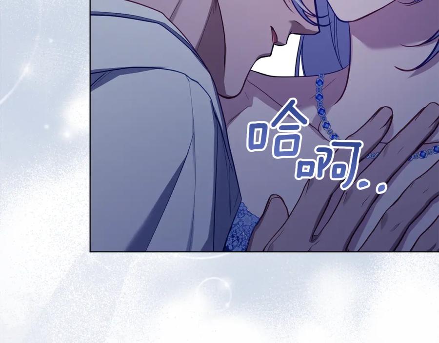 如果违背公爵的话 - 第70话 两情缱绻 - 第75张图