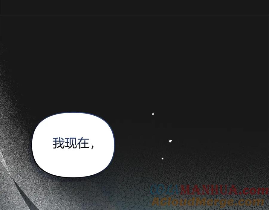 如果违背公爵的话 - 第70话 两情缱绻 - 第137张图