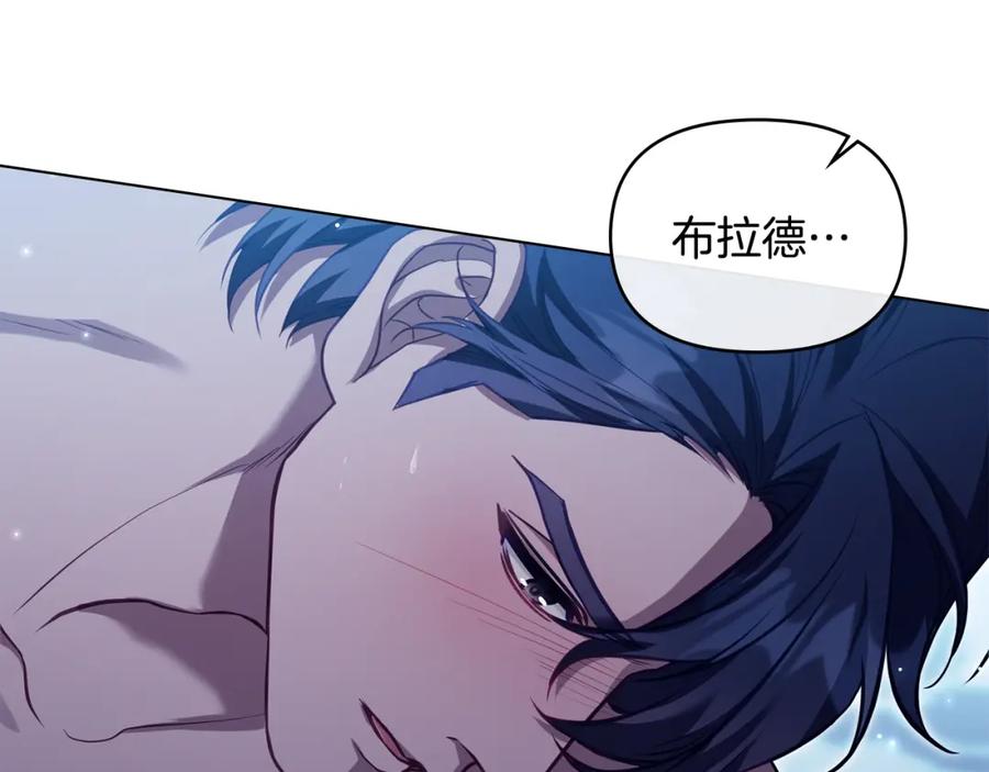 如果违背公爵的话 - 第70话 两情缱绻 - 第86张图