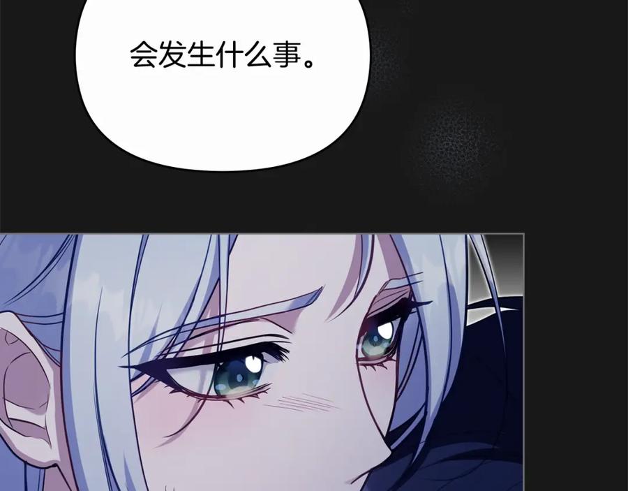 如果违背公爵的话 - 第70话 两情缱绻 - 第144张图