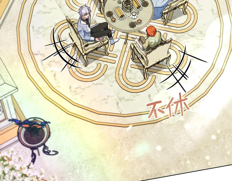 如果违背公爵的话 - 第70话 两情缱绻 - 第104张图