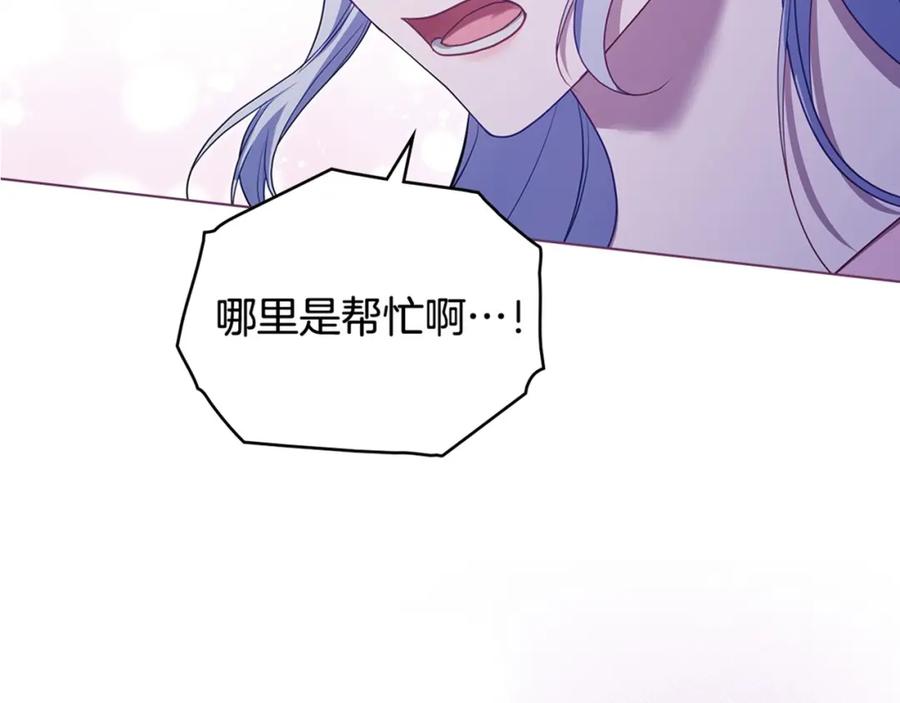 如果违背公爵的话 - 第70话 两情缱绻 - 第164张图