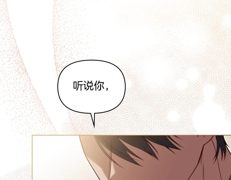 如果违背公爵的话 - 第70话 两情缱绻 - 第114张图